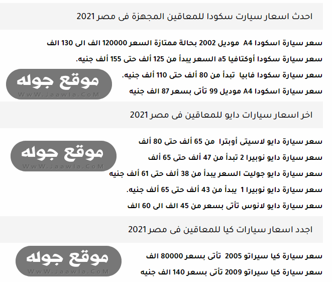 اسعار سيارات المعاقين بالكويت