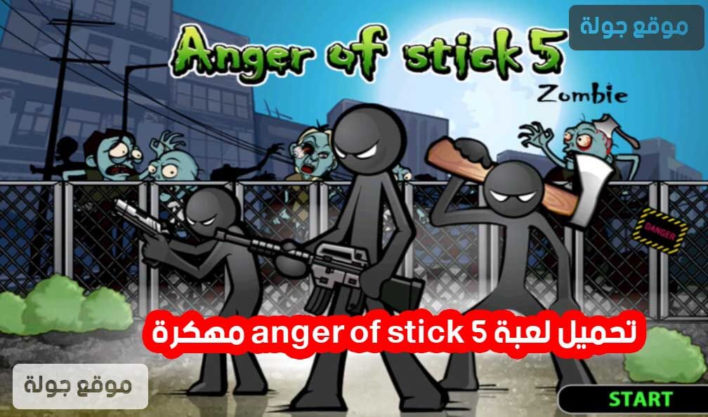 تحميل لعبة anger of stick 5 مهكرة