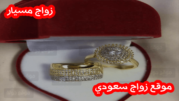 نموذج عقد زواج مسيار سعودي
